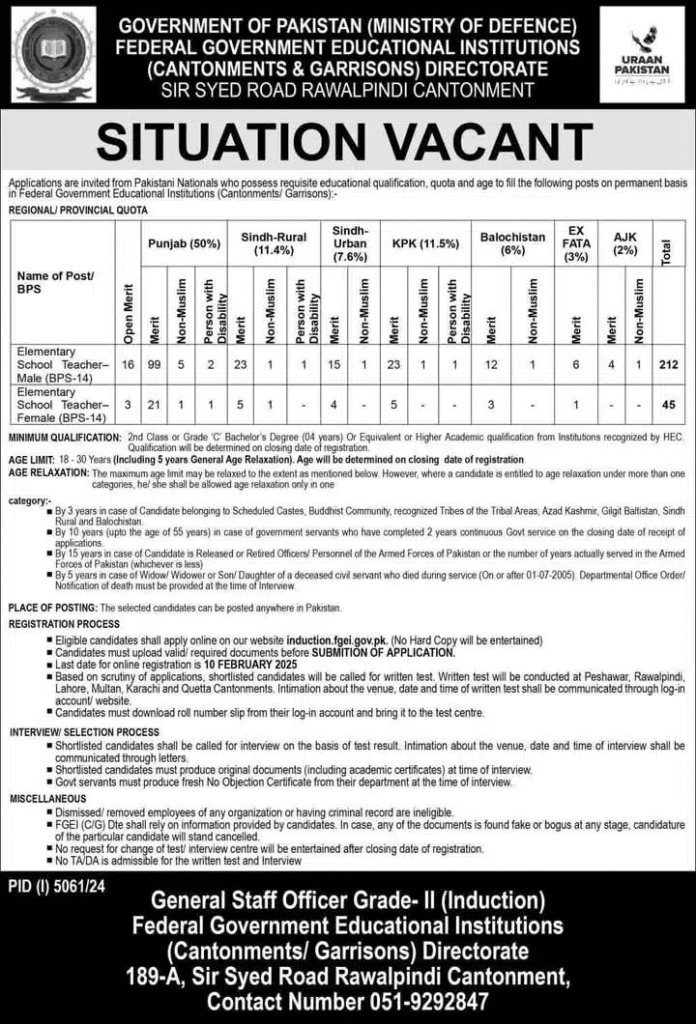  FGEI Jobs 2025